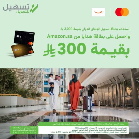 قسيمة هدية ماستركارد من أمازون